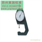 蘇州昆山測(cè)厚儀校準(zhǔn)_測(cè)厚儀計(jì)量校準(zhǔn)_蘇州萊測(cè)校準(zhǔn)